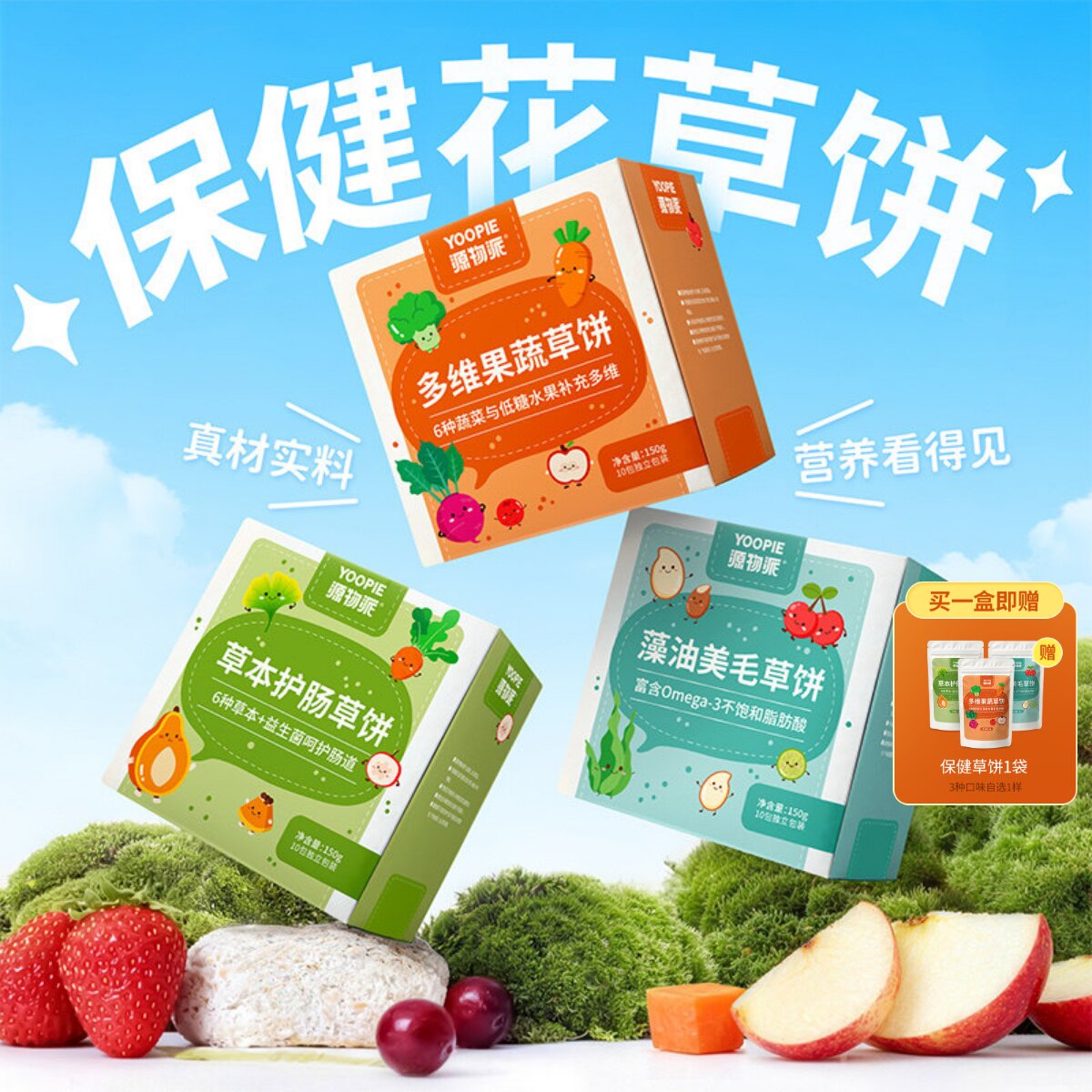 源物派果蔬兔子磨牙神器零食营养保健草饼豚鼠龙猫磨牙荷兰猪