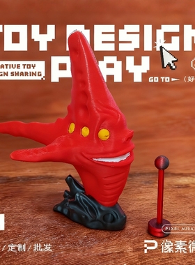 3D打印宇宙红鱼食海者陆食者关节可动海洋利维坦深海迷航格兰玛雅