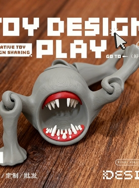 3D打印食海者关节可动海洋未知生物深海迷航格兰玛雅利维坦