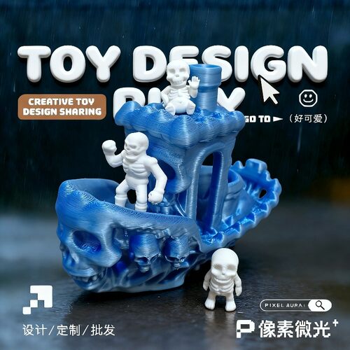 3D打印幽冥船骷髅船赠三只小骷髅
