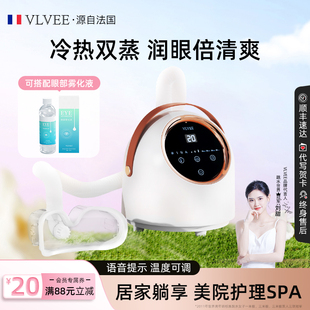 VLVEE眼部雾化仪spa冷热蒸汽眼罩熏蒸眼睛干眼润眼仪儿童护眼仪