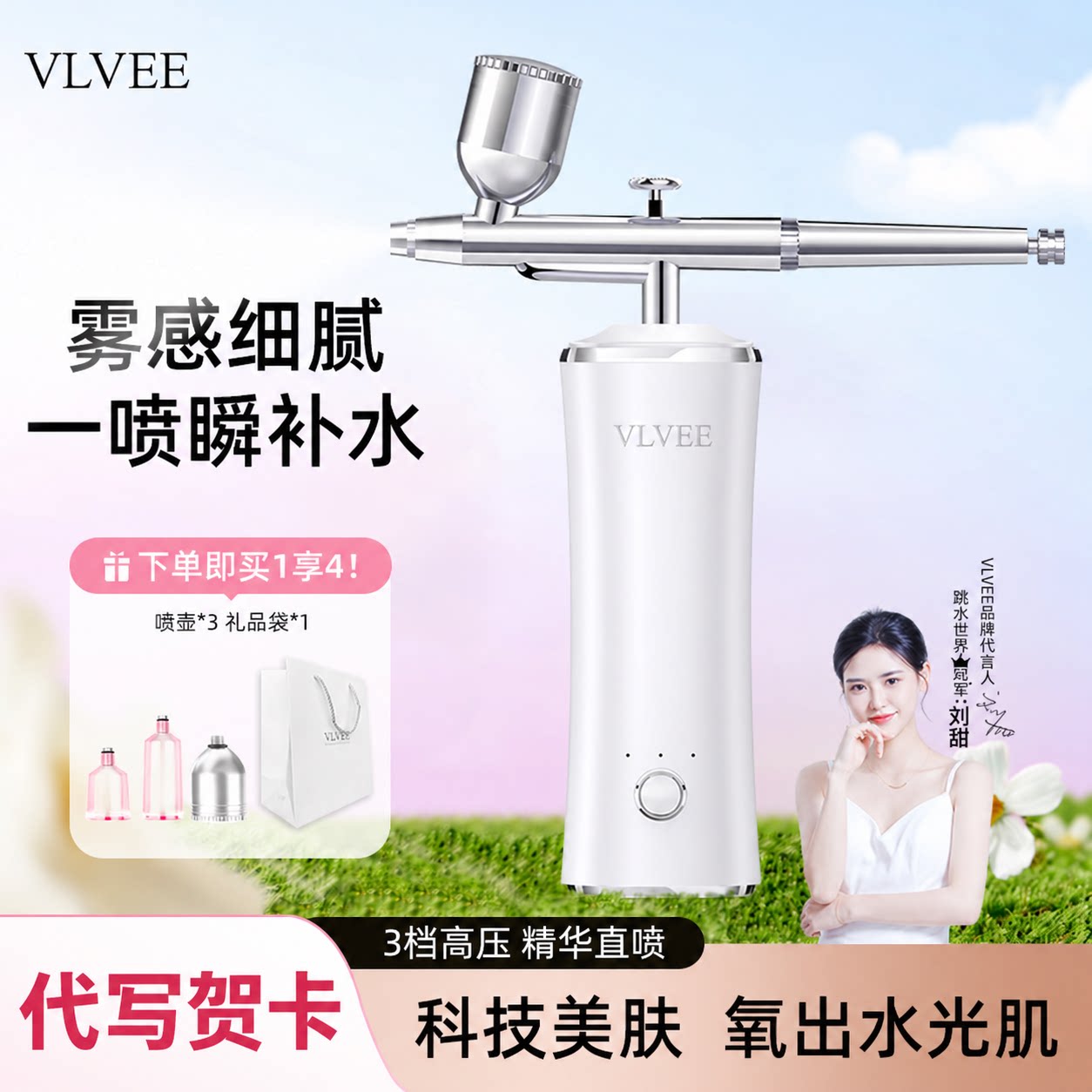 法国VLVEE注氧仪美容器家用脸部手持高压喷雾枪导入纯露补水三档