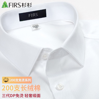 杉杉【200支4股缎面DP免烫】纯棉白色衬衫男士商务工正装新款衬衣