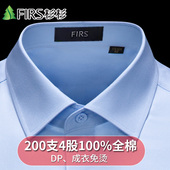 男士 长袖 春季 新款 杉杉衬衫 商务正装 蓝衬衣 200支4股纯棉DP免烫