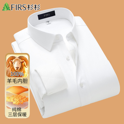 【100%羊毛内胆纯棉】杉杉保暖白色衬衫男士长袖冬季加绒加厚衬衣