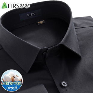 【200支4股缎面DP免烫】杉杉纯棉衬衫男士商务正装2026新款黑衬衣