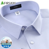 2026新款 灰衬衣 男士 商务正装 200支4股缎面DP免烫 杉杉纯棉衬衫