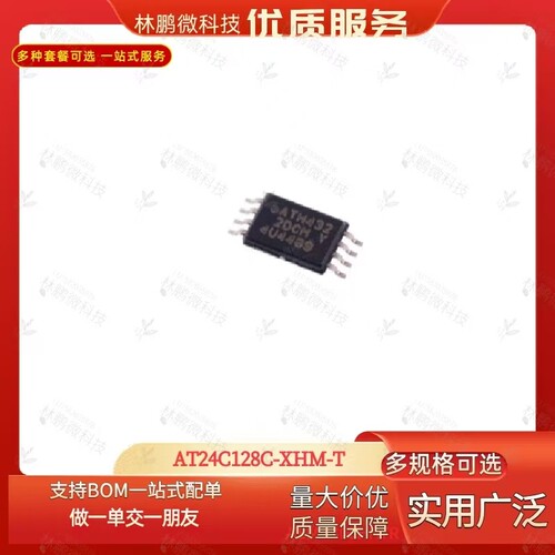 原装正品AT24C128C-XHM-T TSSOP-8 128Kbit串行I2C总线EEPROM芯片
