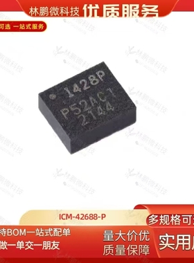 原装正品ICM-42688-P LGA-14 6轴MEMS运动传感器3轴陀螺仪+3轴