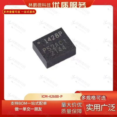 原装正品ICM-42688-P LGA-14 6轴MEMS运动传感器3轴陀螺仪+3轴