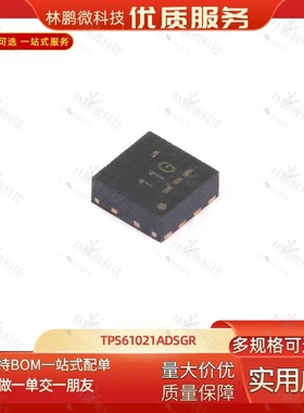 TPS61021ADSGR原装IC正品WSON8芯片DC DC开关稳压器TPS61021ADSGT