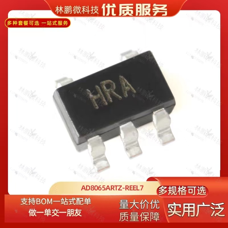 原装正品AD8065ARTZ-REEL7 SOT-23-5 高性能 145MHz 运算放大器