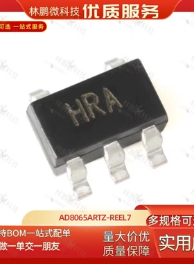 原装正品AD8065ARTZ-REEL7 SOT-23-5 高性能 145MHz 运算放大器