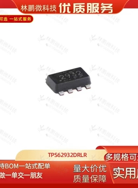 原装TPS62932DRLR SOT-5X3-8 3.8V至30V输入、2A 同步降压转换器