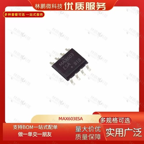 MAX603ESA+T 5V/3.3V或可调低压差低IQ500mA线性稳压器芯片