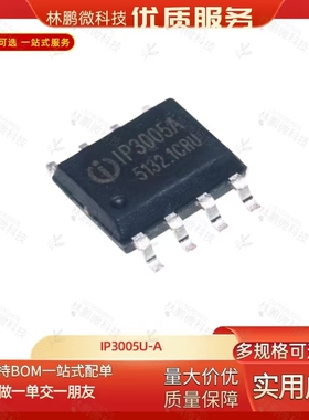 原装正品IP3005U-A ESOP-8 3A降压型移动电源充电芯片