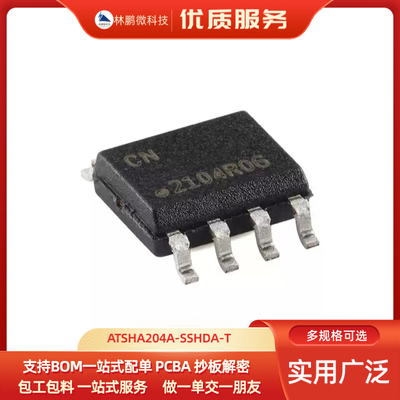 原装正品 ATSHA204A-SSHDA-T SOIC-8 微芯片加密认证IC芯片
