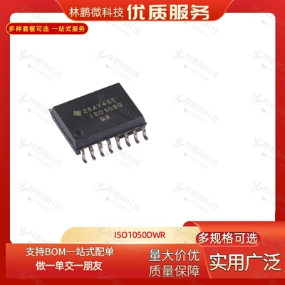 ISO1050 IS01050 ISO1050DWR SOP-16 原装 5V隔离式CAN收发器芯片