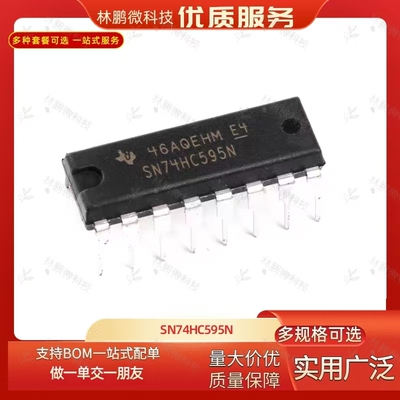 原装正品 直插 SN74HC595N 逻辑芯片 - 寄存器 DIP-16