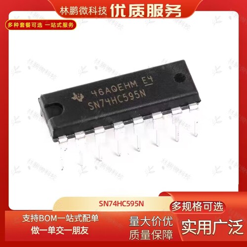 原装正品 直插 SN74HC595N 逻辑芯片 - 寄存器 DIP-16