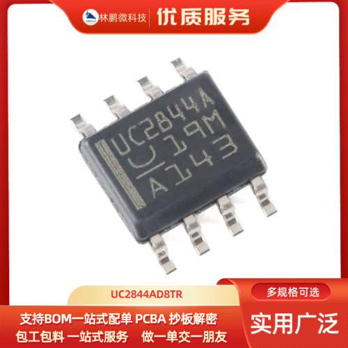 原装正品 UC2844AD8TR SOIC-8 电流模式PWM控制器芯片