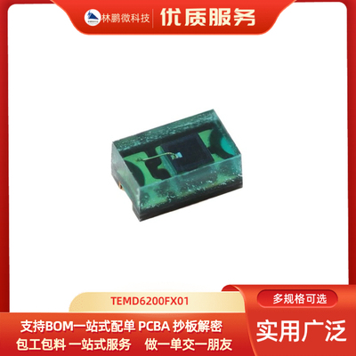 原装正品TEMD6200FX01 采用0805封装形式的环境光传感器
