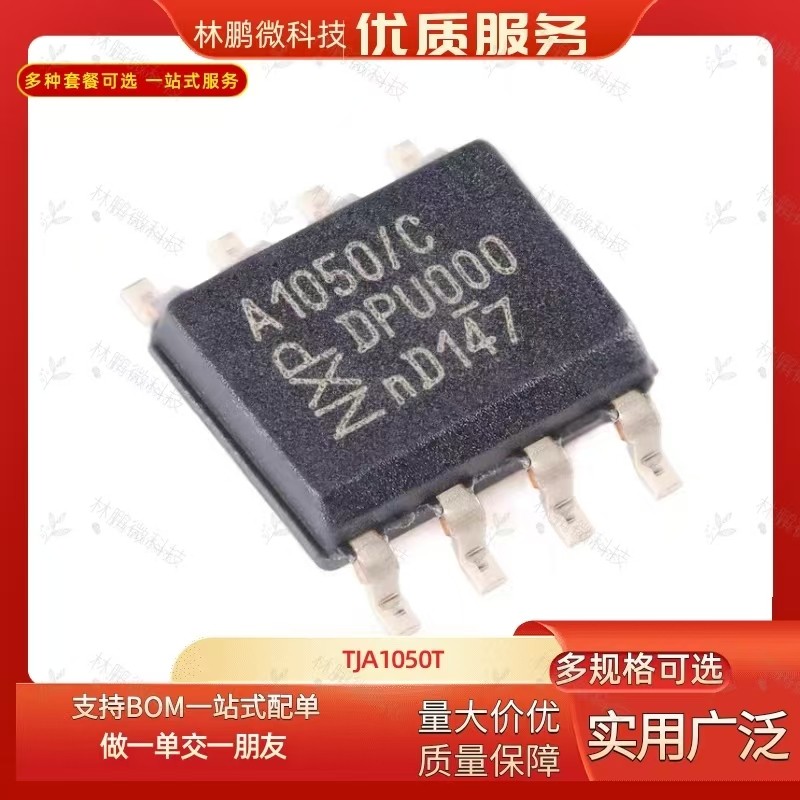 原装正品 贴片 TJA1050T/CM,118 SOP-8 CAN总线收发器 芯片图片