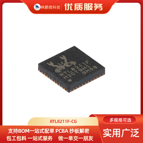 原装正品 RTL8211F-CG QFN-40 以太网控制器芯片IC