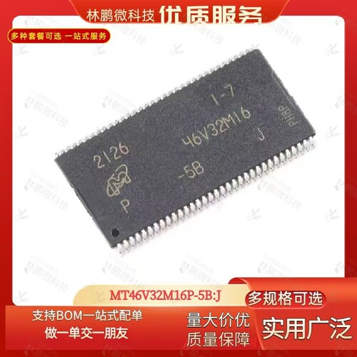 原装MT46V32M16P-5B:J TSOP-66 512Mb DDR SDRAM内存存储芯片正品