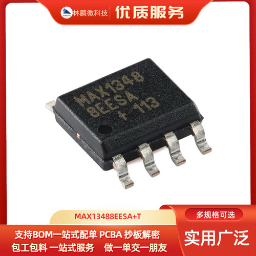 原装MAX13488EESA+T SOP-8 半双工RS-485/RS-422兼容型收发器芯片
