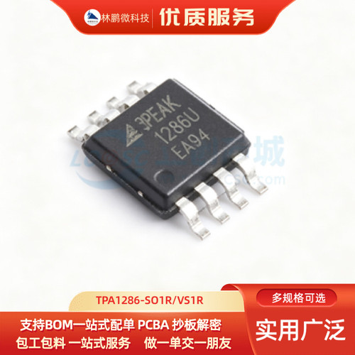 全新原装TPA1286-SO1R/VS1R 放大器TPA1286U-SO1R/VS1R 芯片现货