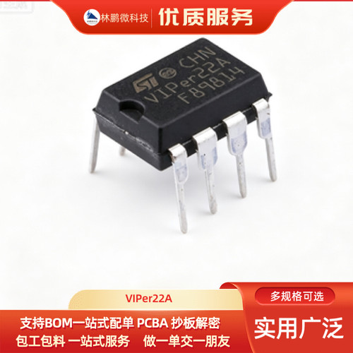 原装正品VIPer12A VIPer22A VIPER17L开关电源模块芯片电磁炉芯片