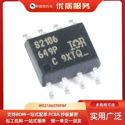 原装正品 IRS2186STRPBF SOIC-8 600V高侧和低侧栅极驱动器IC