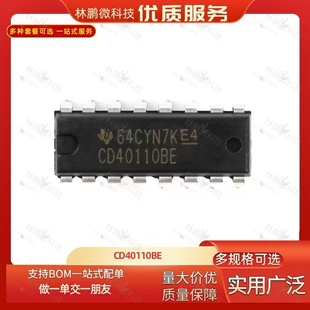 原装正品直插CD40110BE DIP-16译码/锁存/显示驱动器芯片