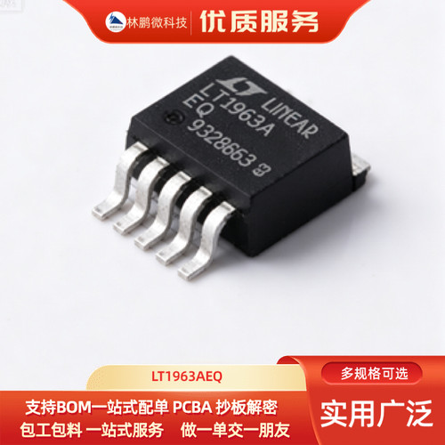 进口新货原字 LT1963AEQ LT1963A EQ LT1963EQ TO-263贴片可调 稳