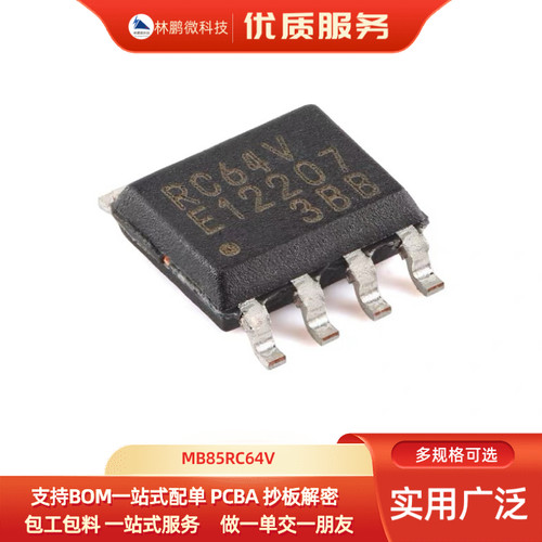 原装正品 贴片 MB85RC64V 64Kbit I2C接口 FRAM/铁电存储器芯片