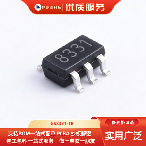 原装正品GS8331-TR丝印8331贴片SOT23-5低功耗运算放大器芯片