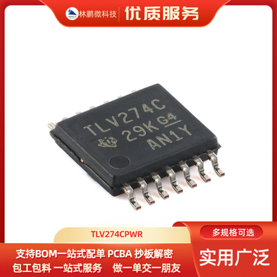 原装正品 TLV274CPWR TSSOP-14 四路运算放大器芯片
