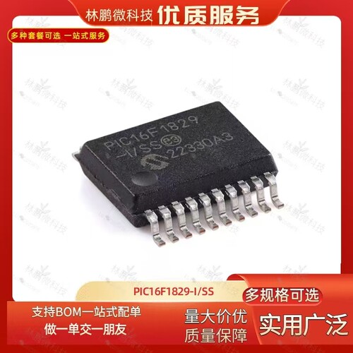全新PIC16F1829-I/SS SSOP20  PIC16F1829 欢迎咨询