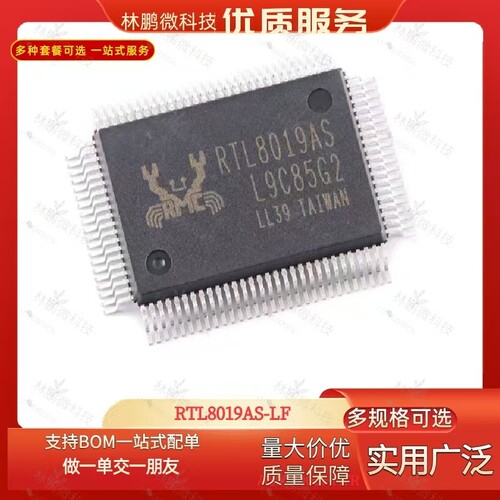 原装正品RTL8019AS-LF TQFP-100以太网控制器芯片