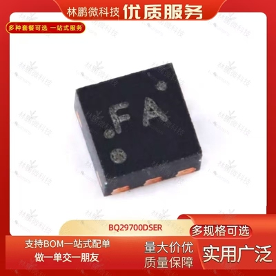 原装正品 贴片 BQ29700DSER WSON-6 单节电池保护器芯片