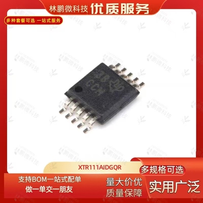 XTR111AIDGQR原装正品HVSSOP10传感器检测接口IC芯片XTR111AIDGQT