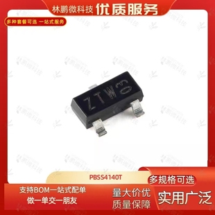 NPN PBSS4140T 原装 晶体管 SOT 40V BISS 低VCEsat 215