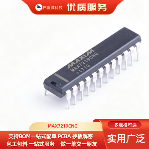MAX7219CNG MAX7219 MAX7219CNG+T DIP-24 多位LED显示驱动器芯片