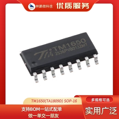 TM1650(TA1809D) SOP-16 带键盘扫描接口的LED驱动控制IC芯片