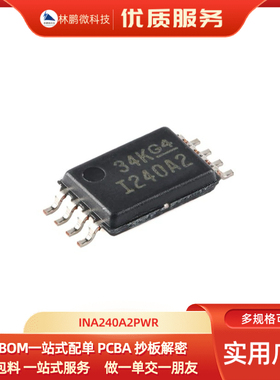 原装正品 INA240A2PWR TSSOP-8 双向精密电流感应放大器
