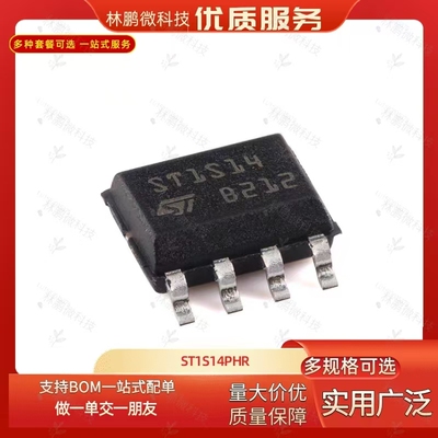 原装正品ST1S14PHR HSOP-8 1.8V至5.5V 4A降压DC-DC电源芯片