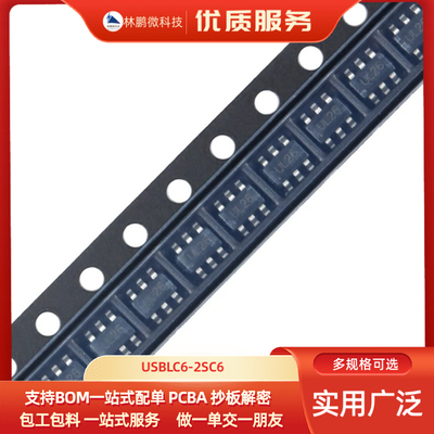 USBLC6-2SC6 USB2.0高速ESD保护二极管 静电保护 丝印UL26 SOT-23