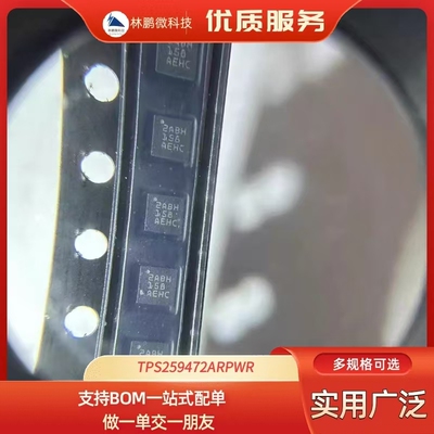 TPS259472ARPWR 封装VQFN10 热交换电压控制器IC芯片 全新原装