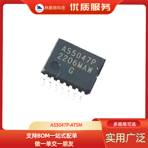 原装正品 AS5047P-ATSM AS5047P AS5047D 贴片TSSOP14 旋转编码器